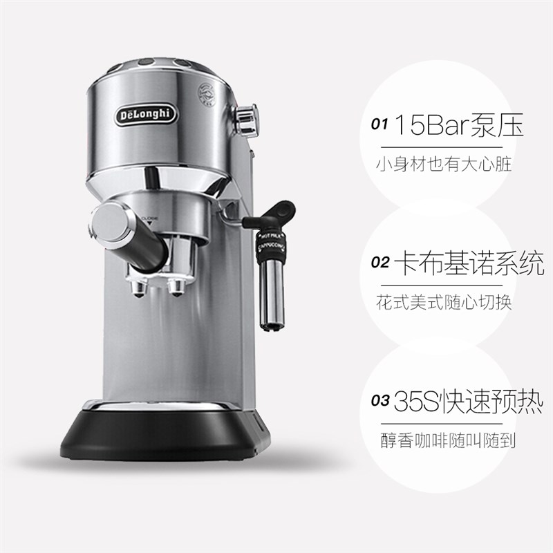 意大利Delonghi德龙EC685.M意式半自动家用泵压V式不锈钢咖啡机