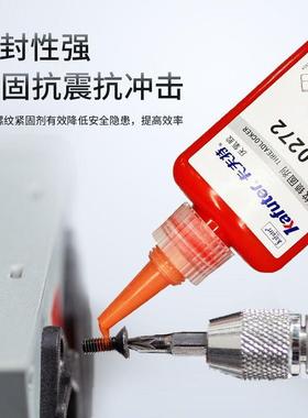 夫0特螺纹胶螺K-0272高强度耐PSX高温200度厌氧纹锁固胶272卡5g