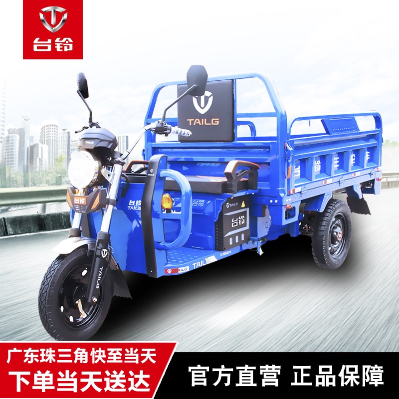 电动三轮车拉货货k运载重王加长爬坡王农用家用大功率台铃大力神