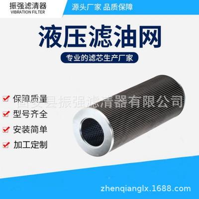 21FC1000-160*60液2压油芯过滤RFS器滤钢厂电厂稀油站备件滤网