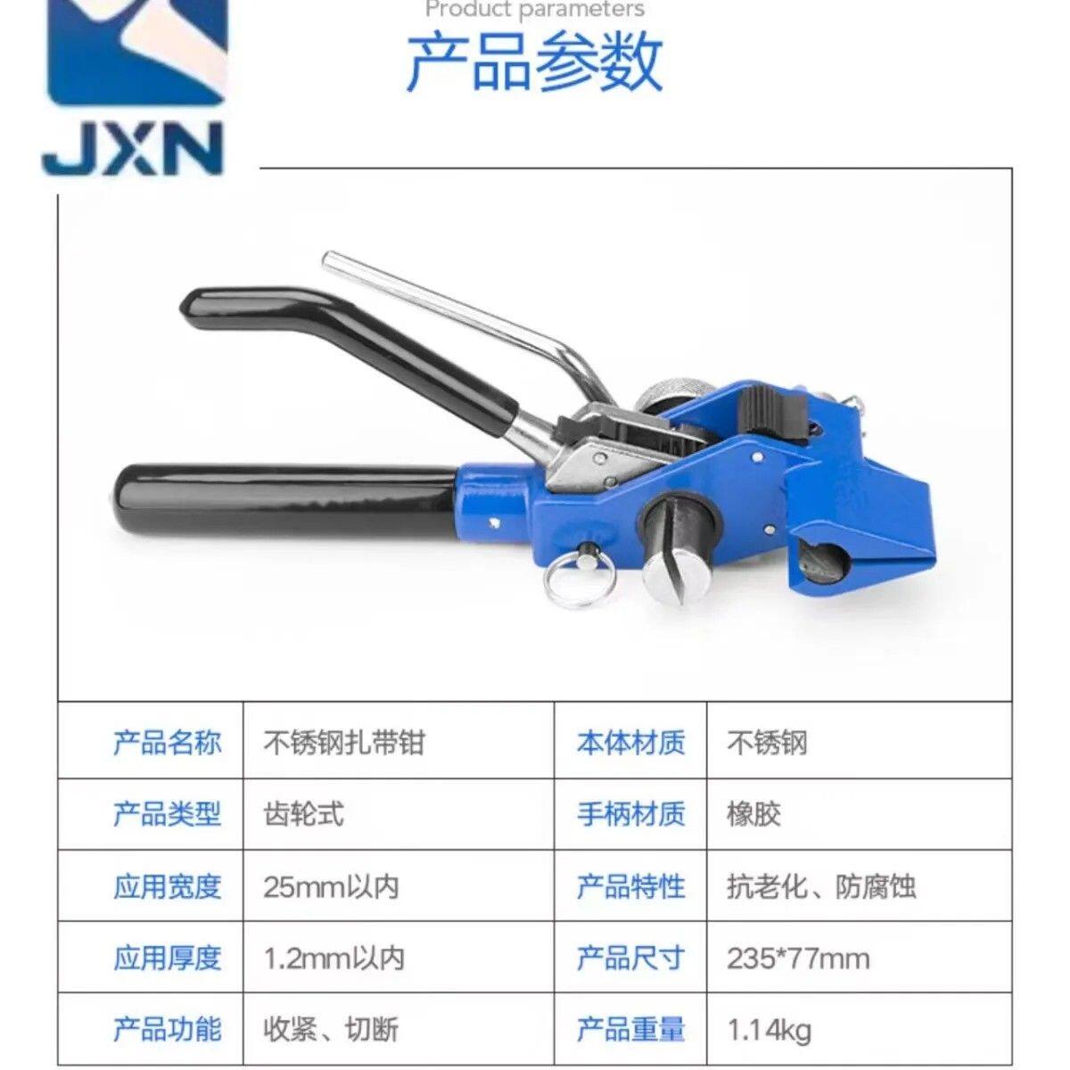 JXN钢带拉紧器快速收紧夹钳简易扎带钳不锈钢带收紧器手动一体