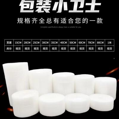 加打厚防气震泡膜100袋充CKM气泡沫纸气切片膜包快递包装防震膜囊