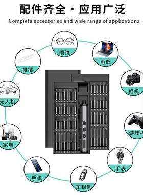 96768一微型精合密充电式动螺丝刀套电便装五档携电动起子工具