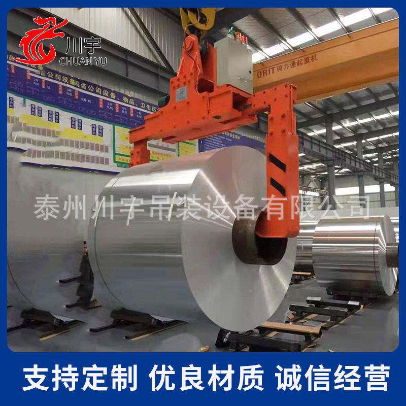 川C型宇电动卷钢吊卷具电动卧卧卷夹钳吊钩电动式钢吊014具平衡梁