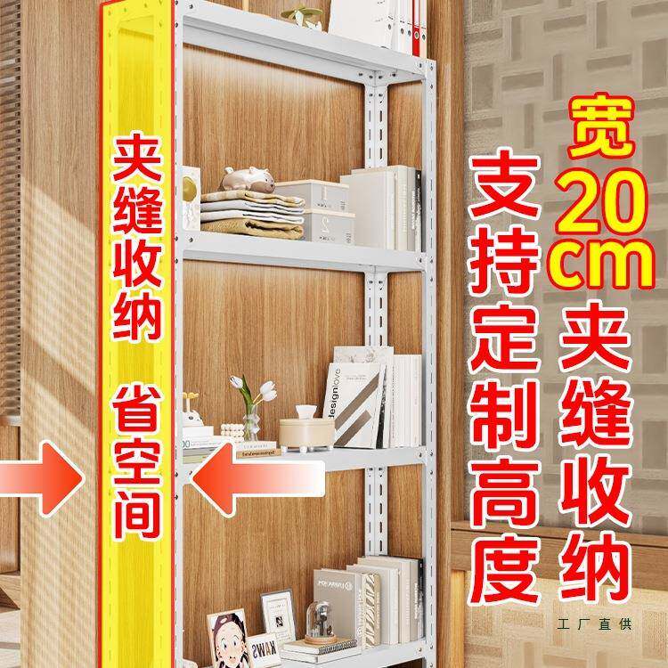 20c宽度货子架置物架夹m缝架收纳神F99TH6H8器窄架家用落地式角钢