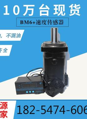 J6K-25,620-196摆线低ZRR速压大扭矩液马达6K系列+速6度传感器厂2