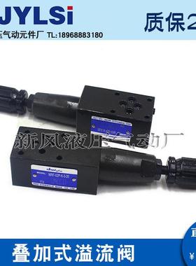 叠加式溢流阀调压阀MV-02P/03P/04PR/06PABMVR-02W-K-20MRV-02P/0