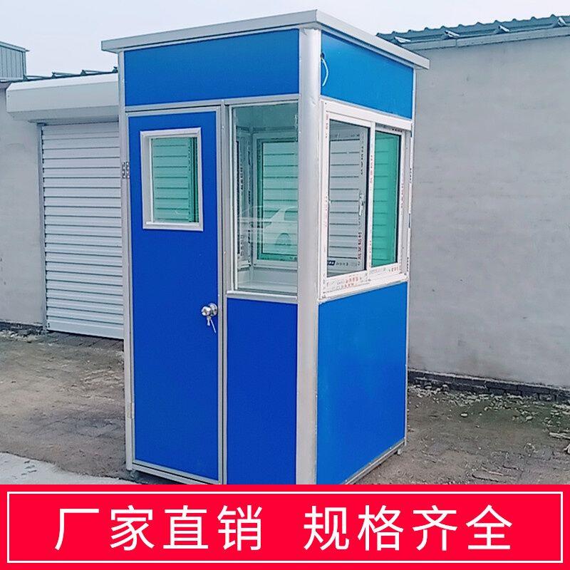 移动岗亭保安亭简易门卫