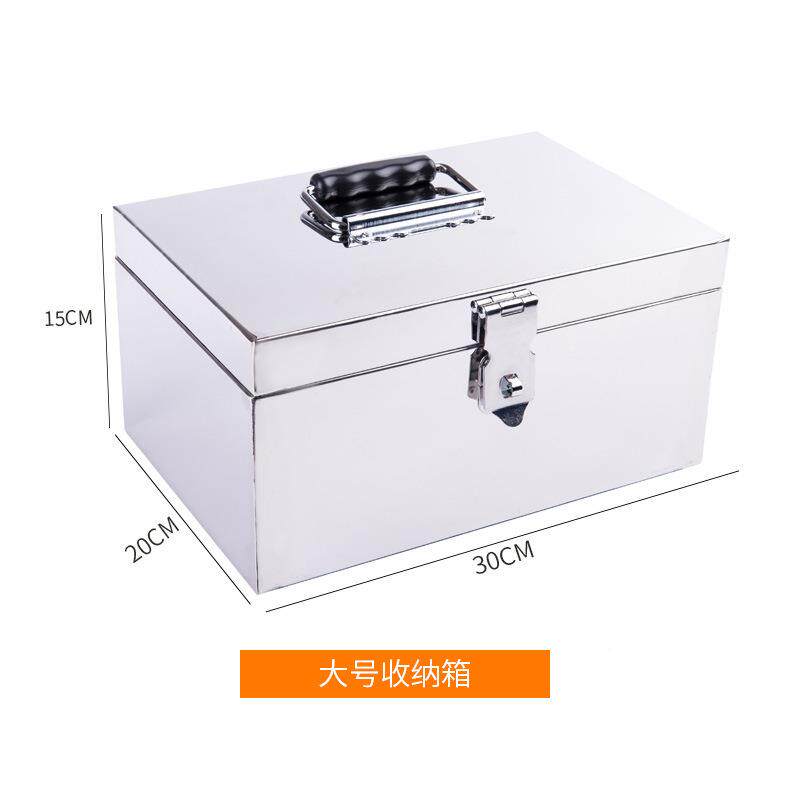 不锈收钢收纳箱密码盒家用整盒理证件归纳带储物箱JYG-0001锁存钱