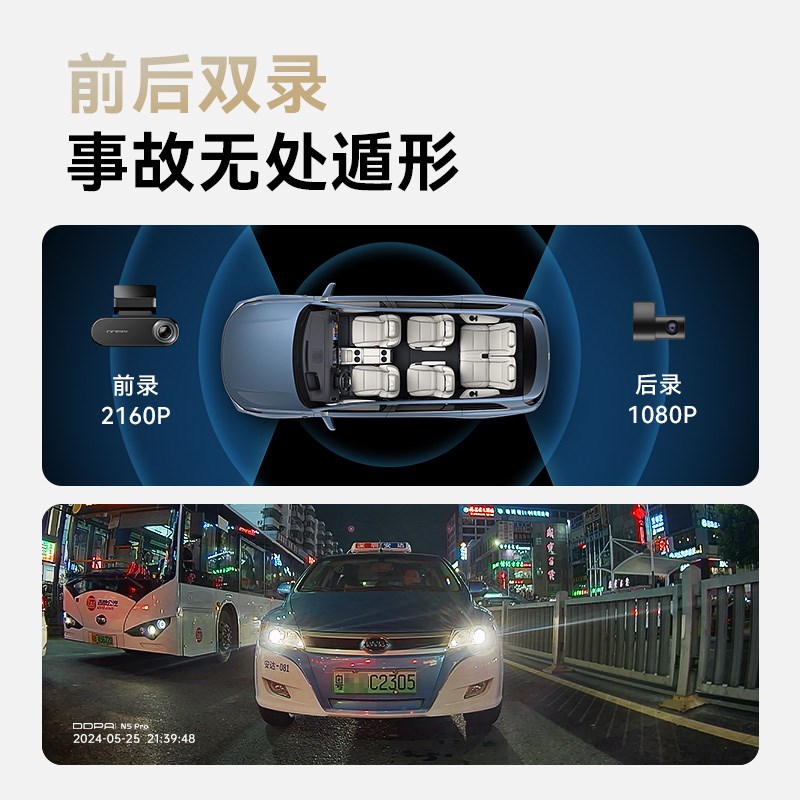 盯盯拍N5pro行车记录仪4K超清前后双摄M24小时停车监控双存储