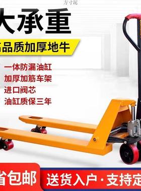 牛地手叉车动液压LAQ叉车搬运车装推卸升降机小型手拉车