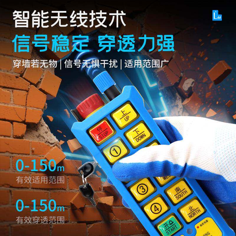 新型防双速遥控器F2五SBV1-8S起重机行车天遥车专用控器