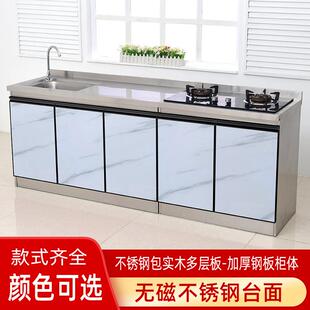 0不锈715钢整橱柜一体柜组合家用简约碗盘6体柜整体简水易槽套装