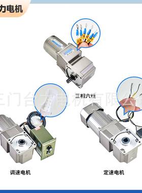 台力电直2角中空中实齿轮减速电机15W-2.2K机15W-2.2W2K0/380V马