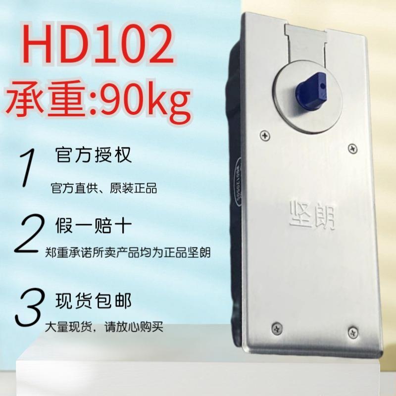 坚弹9朗H102地簧HD102HD1D03地弹簧0KG有无框玻璃门型材门木门配