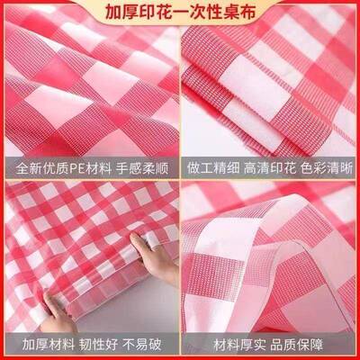 一次性WZQ桌排布红格方形料防商用塑餐饮水店布置儿童甜品台大档