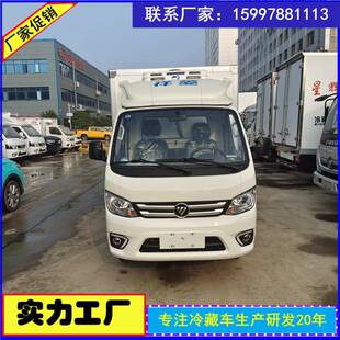 1小吨型冷藏车福田祥菱M1后双轮生配送车藏无品牌 冷货车价 箱鲜式