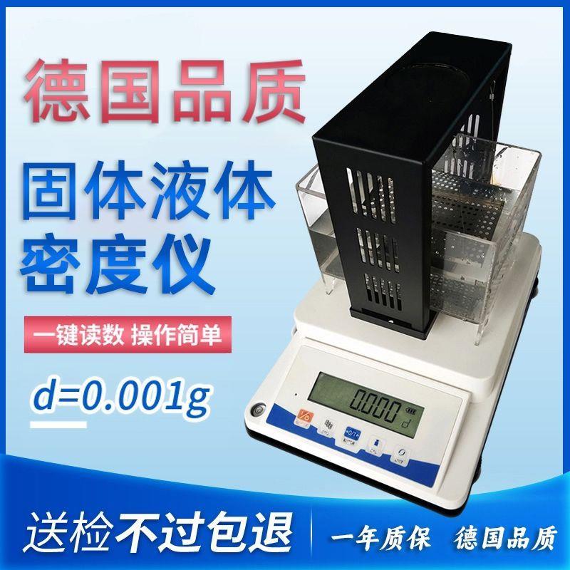 精密电子密度计高固体黄