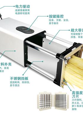电切动条土条豆机F300多功能切菜机切片切丁电动薯机法式薯条炸刀