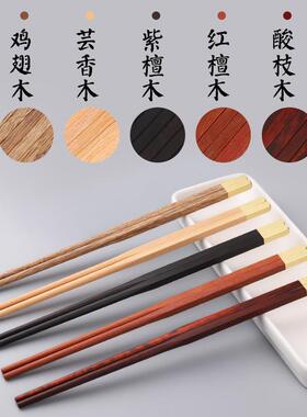 木筷子kz23五福雾金华筷公筷子中中式家用实鸡翅木筷礼品餐具套装