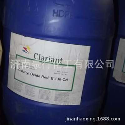 科莱恩涂料色浆蓝B2G131-CNBlue B2G 131-CN蓝B2G