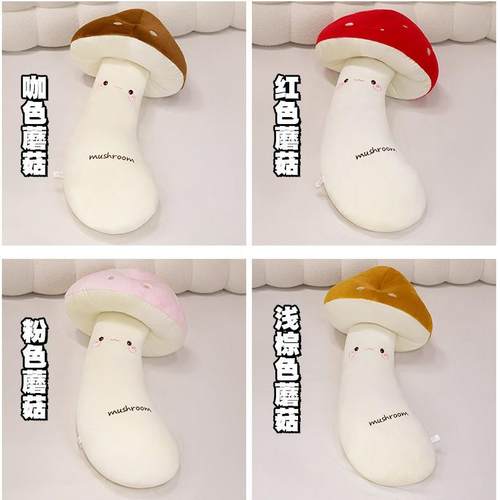 呆萌蘑菇长睡条抱枕女生觉专用上腿床侧睡枕FAN头床头夹靠垫沙发