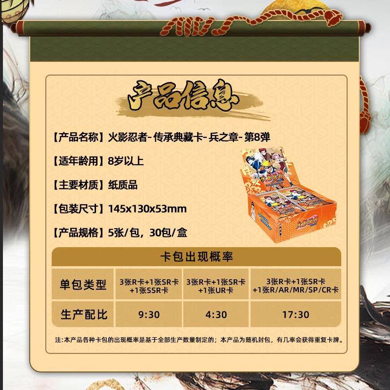 卡游火影忍者鸣卡片兵之章第收藏854卡正版卡牌2元包人八雏田整弹