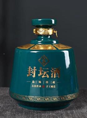 空酒瓶陶瓷酒瓶瓶35斤装/酒坛56758子家用密封白酒空瓶窖酒藏罐