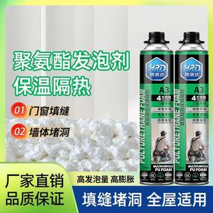 鸿润达加强型A3发泡胶阻燃缝发泡喷酯涂型氨聚填KLM剂发泡剂厂家