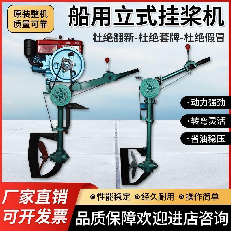立式挂浆机柴油水冷船用