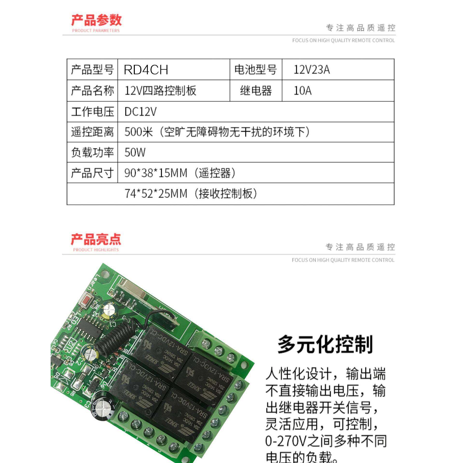 正2V2104路四路无线控开4关门禁电机灯具大巴门货车尾板电机遥反,电子/电工,遥控开关/无线开关/WIFI开关,淘宝优惠券,粉丝福利购,淘宝优惠卷