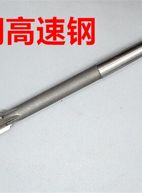 锥柄机用铰刀合金钨钢16.25 16.3 16.35 16.I4 16.45 D4H7H8H9非