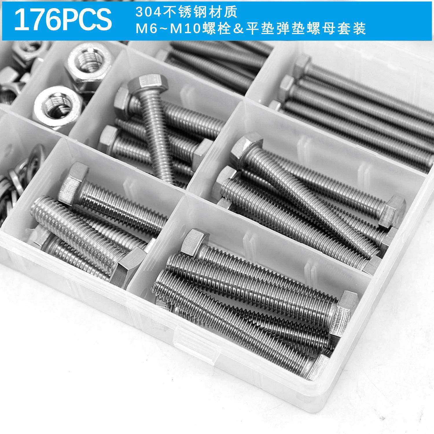 176pcs不1锈304DIN42933六角螺栓配平垫外弹垫钢螺母套装M6~M0