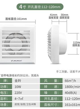 金4羚寸1排气前置电动百叶厕所卫生间换气扇AP71199C0-2扇-30(D1)