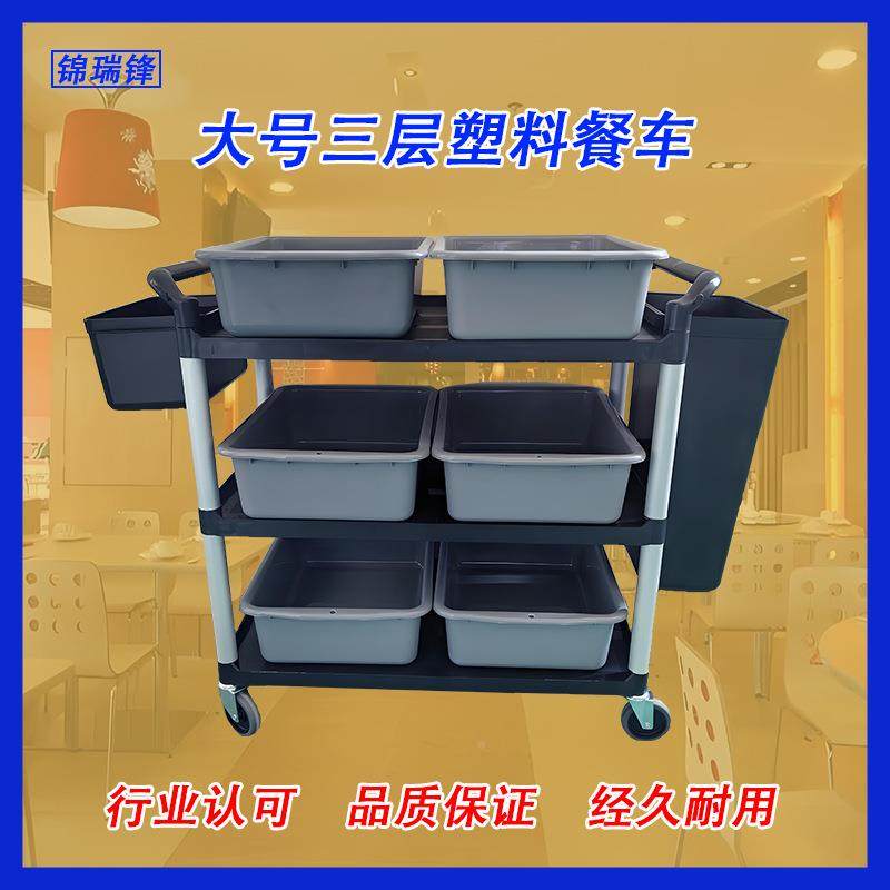 塑料餐车送三8003层手推车碗碟车具收集送餐酒楼店茶餐厅静餐音轮,商业/办公家具,餐车/摆摊车/小吃车,淘宝优惠券,粉丝福利购,淘宝优惠卷