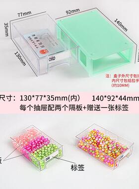 串珠收纳见详情桌D盒整组面抽屉式创小杂物意IY透明分格收纳整理