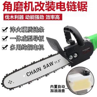 角磨改装 电链YTH锯电锯伐木手家用切链割小机型持条配件手提电动