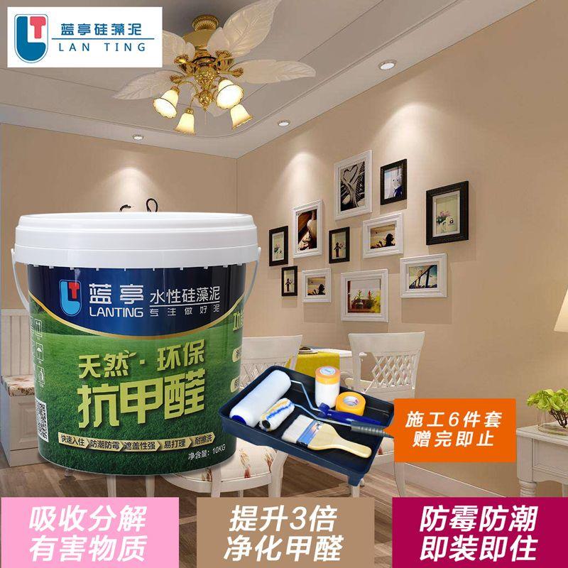 水性硅藻泥墙面漆自刷客