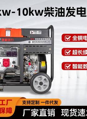 油发柴电机k家ZGS用5k8w单/三相户外6KW千瓦10w小型发电机组220V3