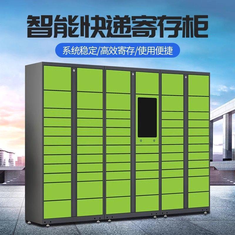 驿站自提柜智能快递柜收