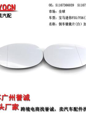 适用F于宝马迷你MINIF55宝马迷你F56F57视60倒车镜镜片后镜镜子倒