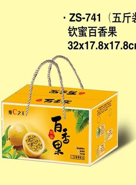 蜜黄金百钦香果53斤XAX1斤0斤装加厚五层纸箱包装礼品盒空纸箱