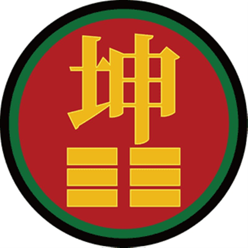 缺角补角牌门f贴房屋墙贴四兽八卦镜干 干坤艮巽坎离兑震东西南北