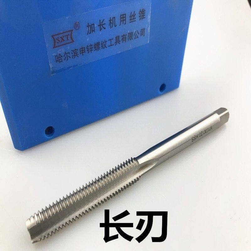 加长刃丝锥 加长机用高速钢丝攻直槽m4*40刃*100 M10X50刃长X120