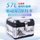 电动车尾踏箱大量后备箱容板车箱摩托车李箱大号通行AGL用特大尾