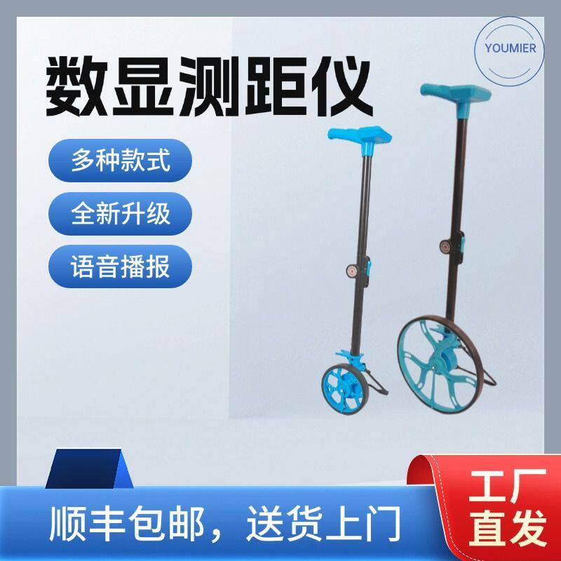 手推滚轮式测距轮机械电子数显测量测距仪器计米