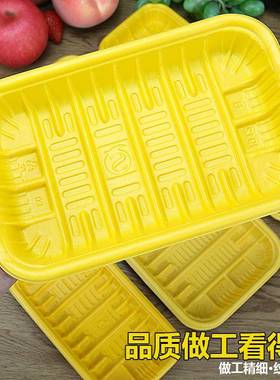 黄色生塑鲜托P盘一次食性长方形P料猪肉打包盒超市熟食品托盘SMZ1