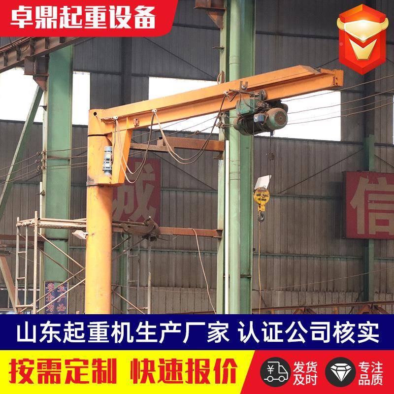固定立墙柱式悬臂度吊360旋单臂吊无线遥控壁吊0.转JRG5-3吨悬臂