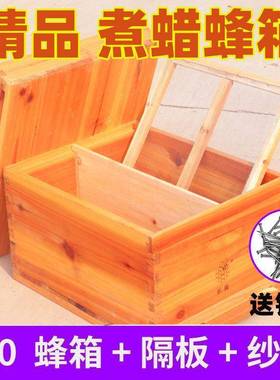 蜜箱全套一整套蜡标准十框中意蜂箱七框加养蜂厚烘干单蜂面煮RBZ
