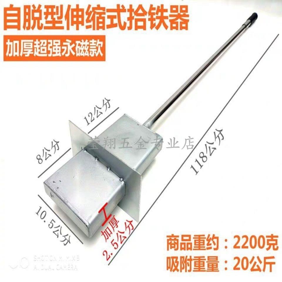 铝模工具强磁石吸铁石拾